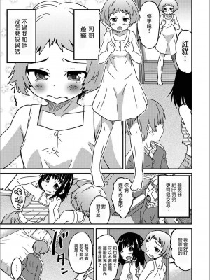 [花巻かえる] 男の娘と薄い本から始まる恋 [DL版]【不完全汉化】_107