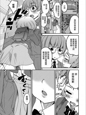 [花巻かえる] 男の娘と薄い本から始まる恋 [DL版]【不完全汉化】_109