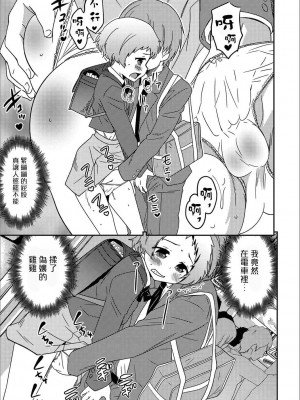 [花巻かえる] 男の娘と薄い本から始まる恋 [DL版]【不完全汉化】_111