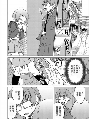 [花巻かえる] 男の娘と薄い本から始まる恋 [DL版]【不完全汉化】_114