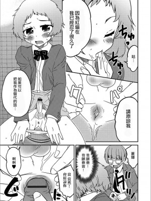 [花巻かえる] 男の娘と薄い本から始まる恋 [DL版]【不完全汉化】_117