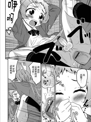 [花巻かえる] 男の娘と薄い本から始まる恋 [DL版]【不完全汉化】_118