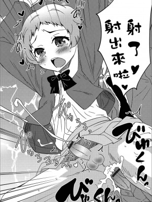 [花巻かえる] 男の娘と薄い本から始まる恋 [DL版]【不完全汉化】_122