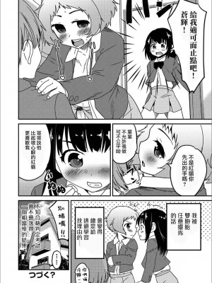[花巻かえる] 男の娘と薄い本から始まる恋 [DL版]【不完全汉化】_124