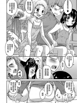 [花巻かえる] 男の娘と薄い本から始まる恋 [DL版]【不完全汉化】_128