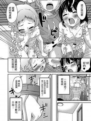 [花巻かえる] 男の娘と薄い本から始まる恋 [DL版]【不完全汉化】_130