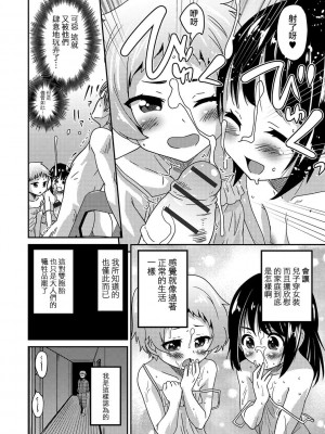 [花巻かえる] 男の娘と薄い本から始まる恋 [DL版]【不完全汉化】_132