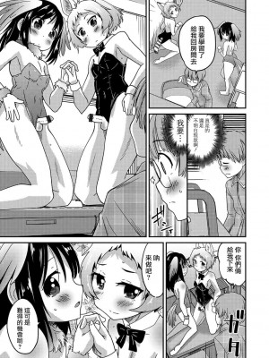 [花巻かえる] 男の娘と薄い本から始まる恋 [DL版]【不完全汉化】_135