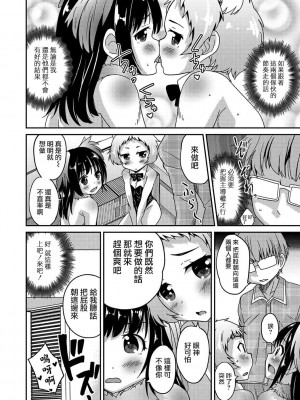 [花巻かえる] 男の娘と薄い本から始まる恋 [DL版]【不完全汉化】_136