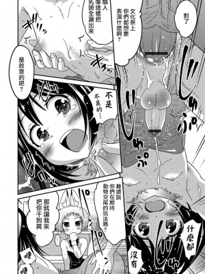 [花巻かえる] 男の娘と薄い本から始まる恋 [DL版]【不完全汉化】_140