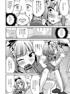 [花巻かえる] 男の娘と薄い本から始まる恋 [DL版]【不完全汉化】_152