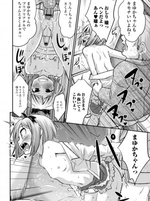 [花巻かえる] 男の娘と薄い本から始まる恋 [DL版]【不完全汉化】_158