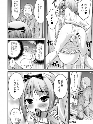 [花巻かえる] 男の娘と薄い本から始まる恋 [DL版]【不完全汉化】_160
