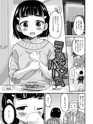 [花巻かえる] 男の娘と薄い本から始まる恋 [DL版]【不完全汉化】_161
