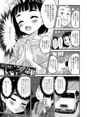 [花巻かえる] 男の娘と薄い本から始まる恋 [DL版]【不完全汉化】_163