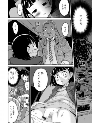 [花巻かえる] 男の娘と薄い本から始まる恋 [DL版]【不完全汉化】_164