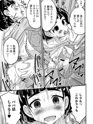 [花巻かえる] 男の娘と薄い本から始まる恋 [DL版]【不完全汉化】_173