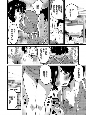 [花巻かえる] 男の娘と薄い本から始まる恋 [DL版]【不完全汉化】_180