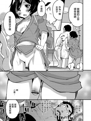 [花巻かえる] 男の娘と薄い本から始まる恋 [DL版]【不完全汉化】_181