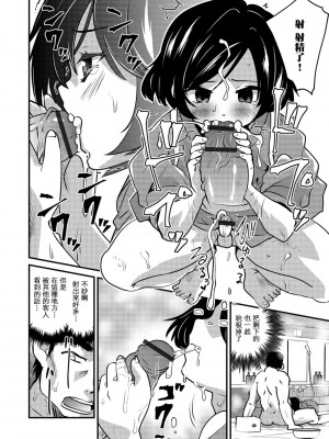 [花巻かえる] 男の娘と薄い本から始まる恋 [DL版]【不完全汉化】_184
