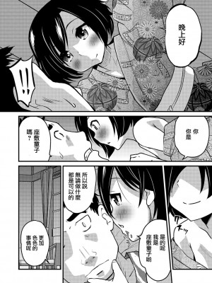 [花巻かえる] 男の娘と薄い本から始まる恋 [DL版]【不完全汉化】_186