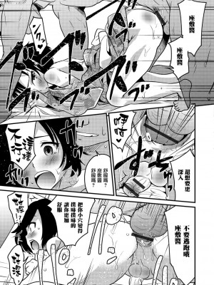 [花巻かえる] 男の娘と薄い本から始まる恋 [DL版]【不完全汉化】_191