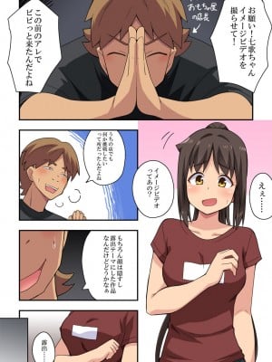 [フクロウなる鳥]新妻七歌の露出撮影_01.1