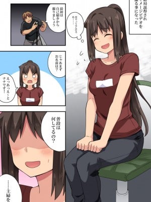 [フクロウなる鳥]新妻七歌の露出撮影_02