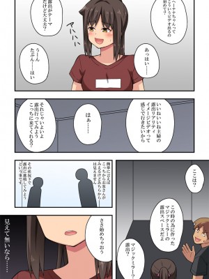 [フクロウなる鳥]新妻七歌の露出撮影_03