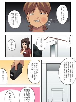[フクロウなる鳥]新妻七歌の露出撮影_07