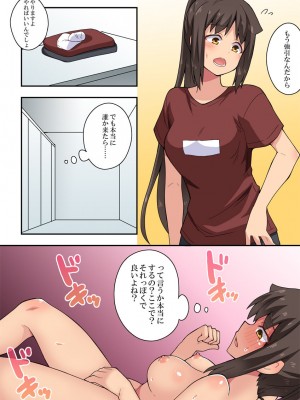 [フクロウなる鳥]新妻七歌の露出撮影_08