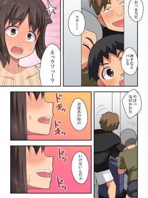 [フクロウなる鳥]新妻七歌の露出撮影_10