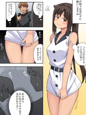 [フクロウなる鳥]新妻七歌の露出撮影_15