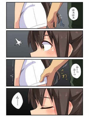 [フクロウなる鳥]新妻七歌の露出撮影_16