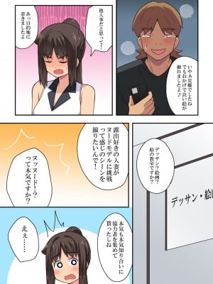 [フクロウなる鳥]新妻七歌の露出撮影_22
