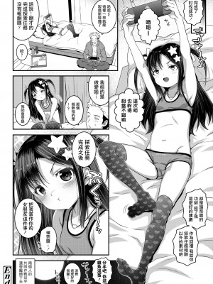 [無道叡智] わからせまんまん [DL版]【不完全汉化】_022
