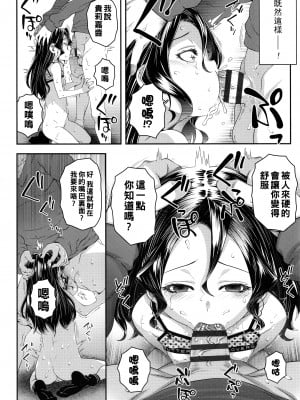[無道叡智] わからせまんまん [DL版]【不完全汉化】_036