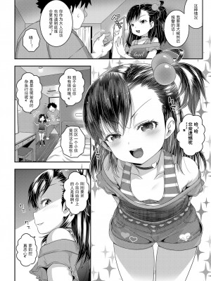 [無道叡智] わからせまんまん [DL版]【不完全汉化】_048