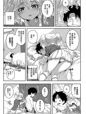 [無道叡智] わからせまんまん [DL版]【不完全汉化】_085