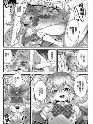 [無道叡智] わからせまんまん [DL版]【不完全汉化】_095