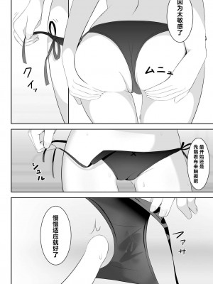 [桜ゆう]異世界で百合1 [中国翻訳] [DL版]_21