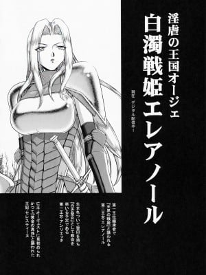 (C85) [LTM. (たいらはじめ)] ニセ DRAGON BLOOD! 21 [WindSong个人汉化]_18