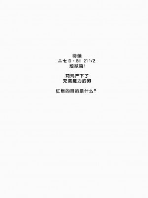 (C85) [LTM. (たいらはじめ)] ニセ DRAGON BLOOD! 21 [WindSong个人汉化]_17