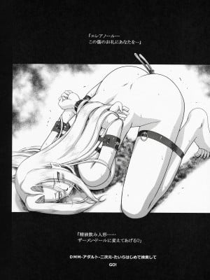 (C85) [LTM. (たいらはじめ)] ニセ DRAGON BLOOD! 21 [WindSong个人汉化]_21