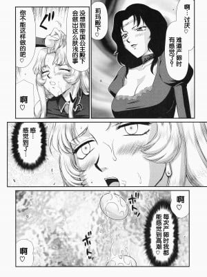 (C85) [LTM. (たいらはじめ)] ニセ DRAGON BLOOD! 21 [WindSong个人汉化]_14