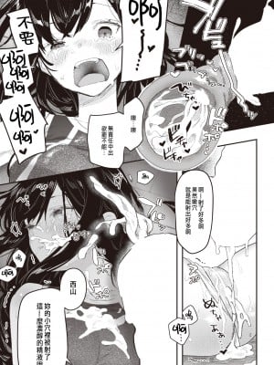 [ボド山] クラスのあの子が壊されるまで [中国翻译]_17