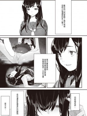 [ボド山] クラスのあの子が壊されるまで [中国翻译]_19