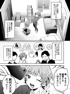 [えちち工房 (ここ)] 親友に見られながら触手に犯されました。〜お前にまでヤられるなんて聞いてない!〜 [DL版]_05