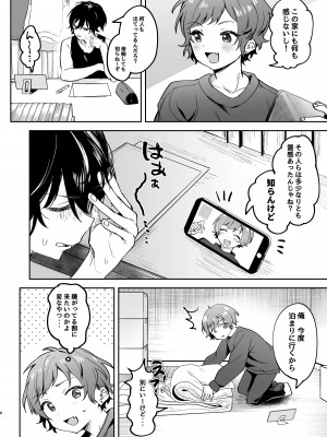 [えちち工房 (ここ)] 親友に見られながら触手に犯されました。〜お前にまでヤられるなんて聞いてない!〜 [DL版]_06