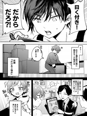 [えちち工房 (ここ)] 親友に見られながら触手に犯されました。〜お前にまでヤられるなんて聞いてない!〜 [DL版]_04